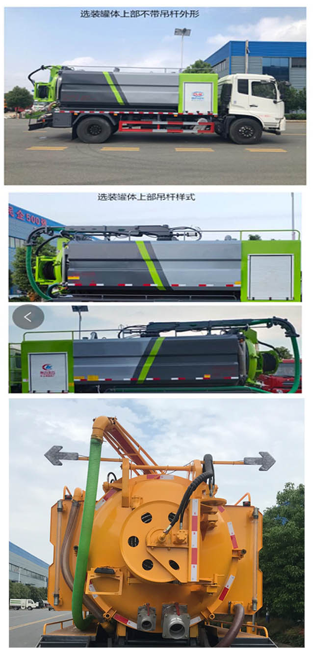 程力牌CL5186GQW6HQ型清洗吸污车