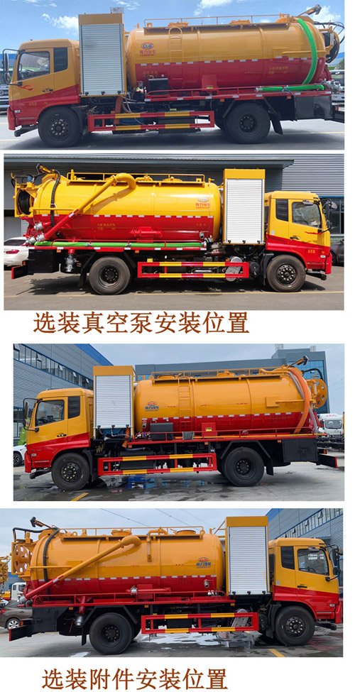 程力牌CL5180GQW6CC型清洗吸污车