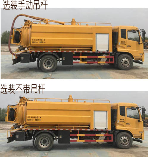 程力威牌CLW5180GQWD6型清洗吸污车